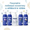 Теперь косметику BEBBLE можно приобрести на сайтах: Аптека.ру vk.и Ютека