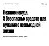 История о том, как редакторы Золотого яблока вдохновились нашей косметикой