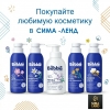 Покупайте детскую косметику Bebble в Сима-Ленд!