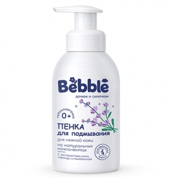 ПЕНКА ДЛЯ ПОДМЫВАНИЯ BEBBLE С ЭКСТРАКТОМ АЛОЭ, ЛАВАНДЫ И ПАНТЕНОЛОМ, 0+