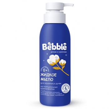 ДЕТСКОЕ ЖИДКОЕ МЫЛО BEBBLE С ЭКСТРАКТАМИ КАЛЕНДУЛЫ, РОМАШКИ И ПАНТЕНОЛОМ, МАСЛОМ МИНДАЛЯ И ХЛОПКОВЫХ СЕМЯН, 0+