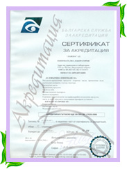 БДС EN ISO/IEC 17025:2006