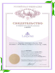 дополнительно сертифицированная LRQA